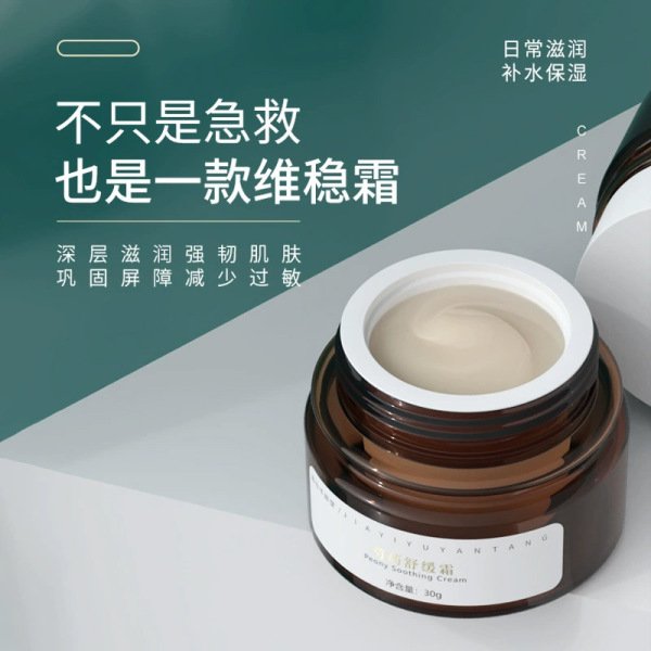 Beauty Salon Thickens Cuticle, Sensitive Skin Removal and Special Care Cream, Red Blood Hormone Face Soothing and Repairing Cream